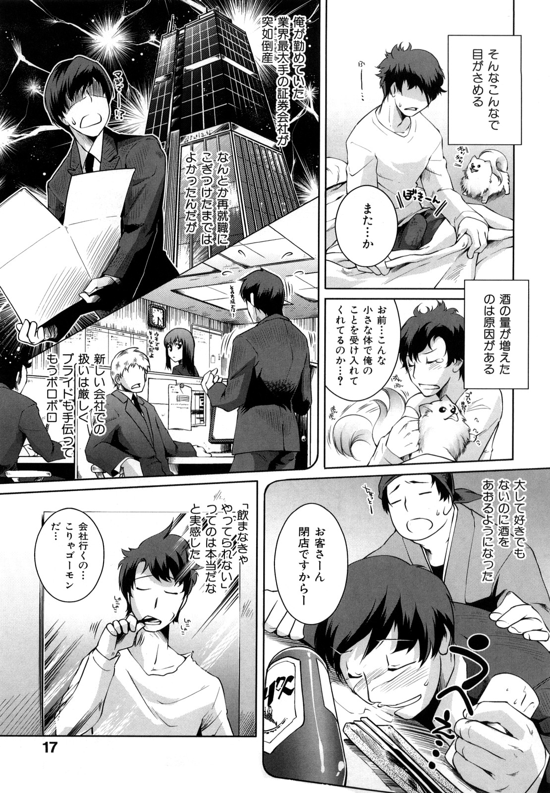 [藤ます] Honey Syrup