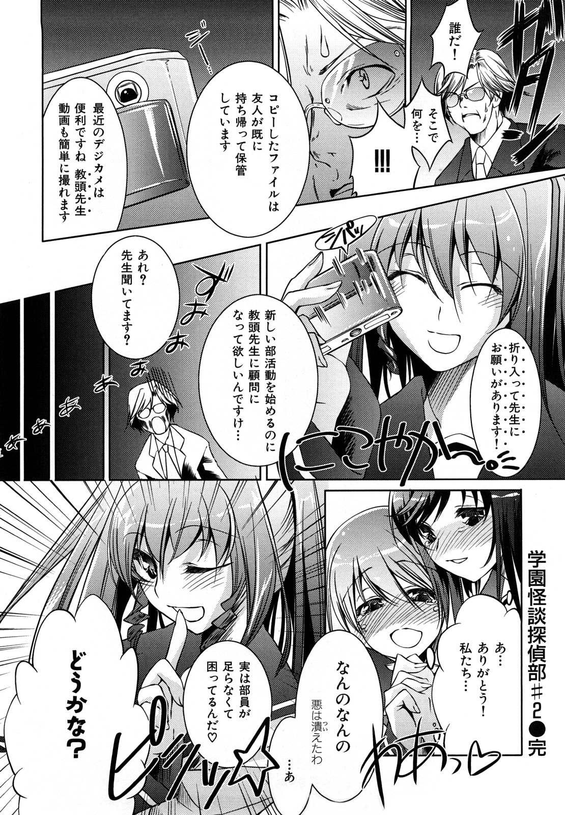 [藤ます] Honey Syrup