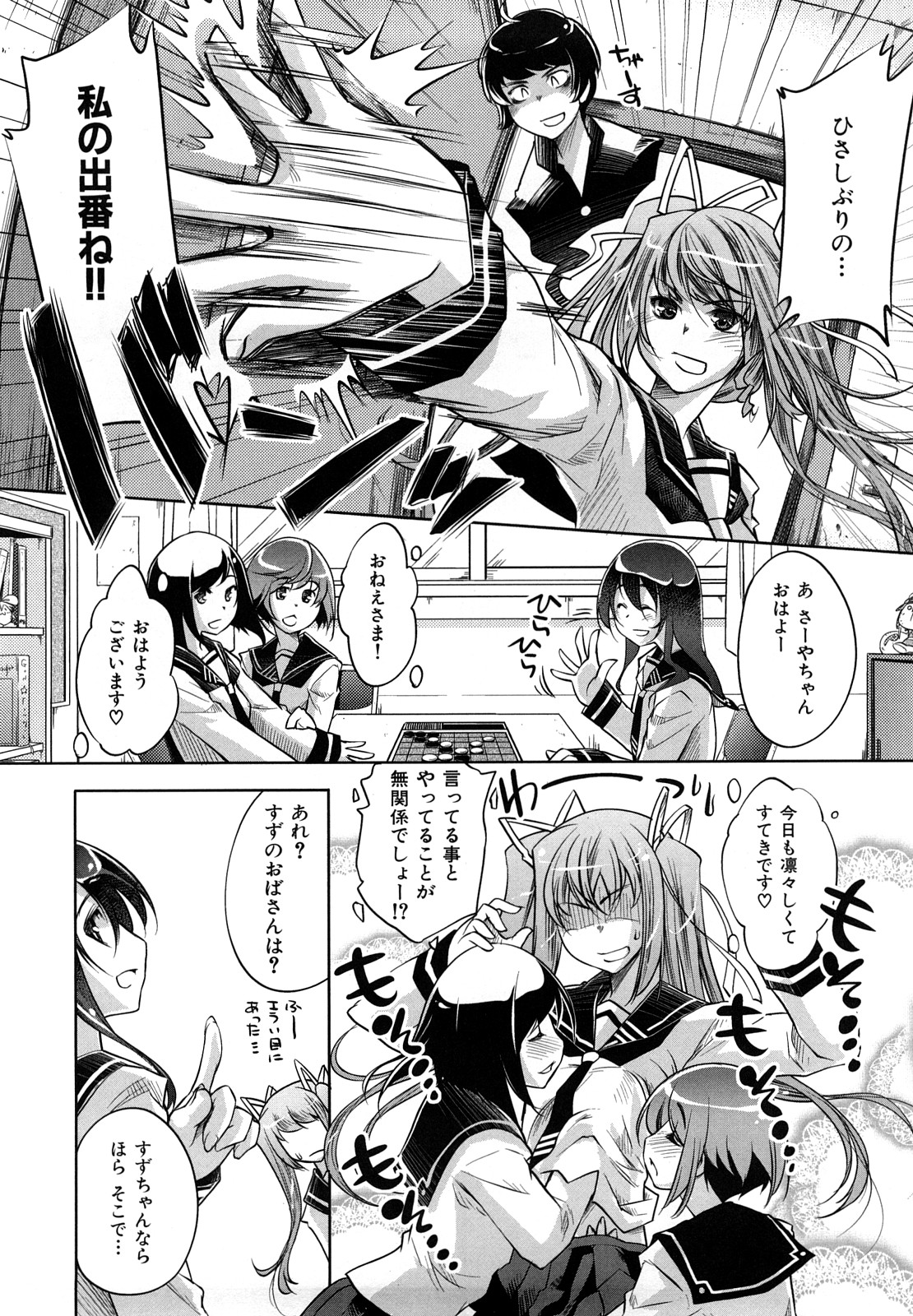 [藤ます] Honey Syrup