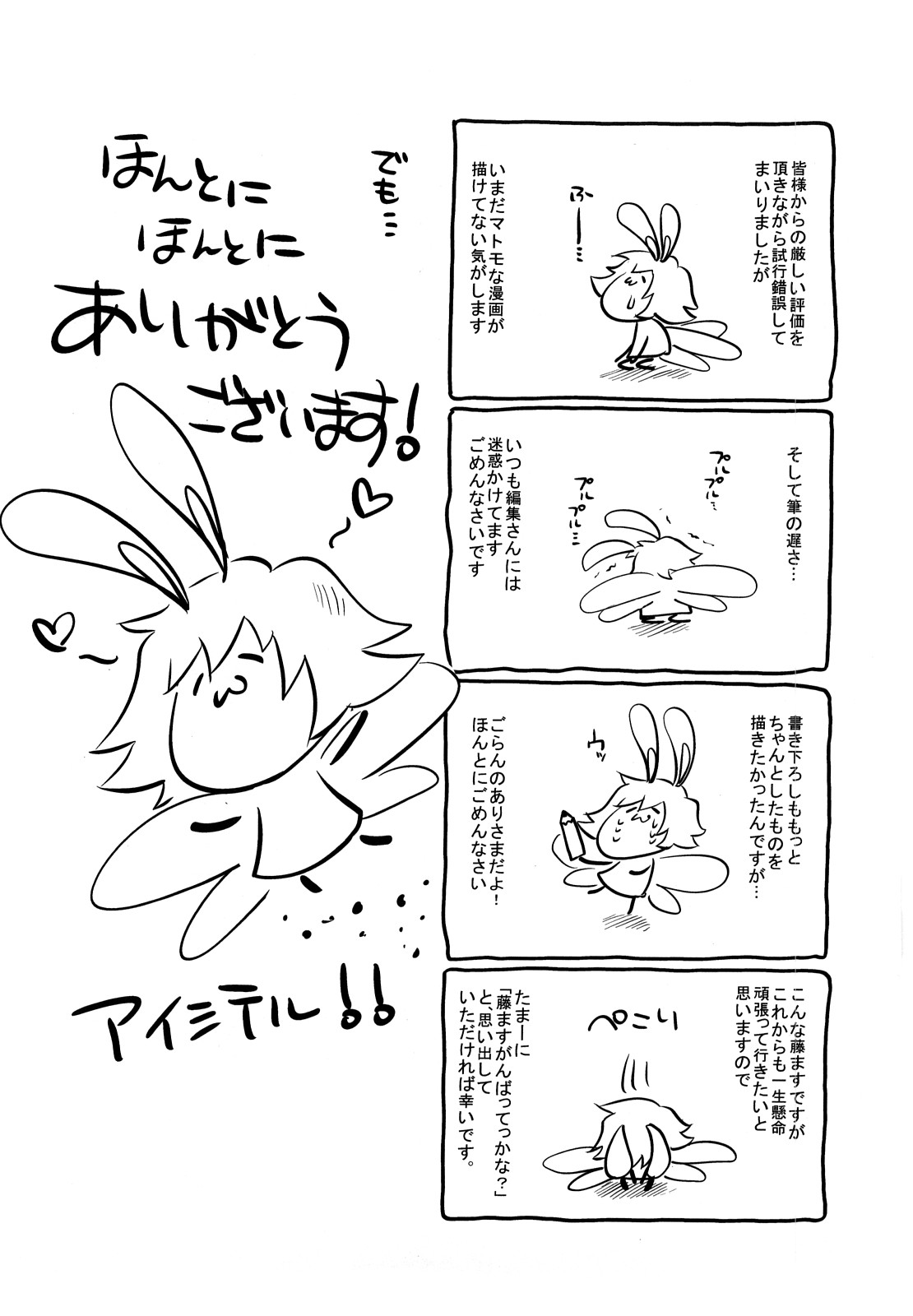 [藤ます] Honey Syrup