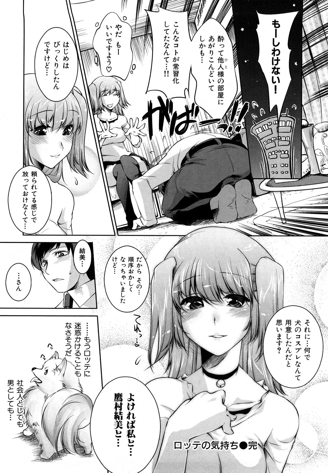 [藤ます] Honey Syrup