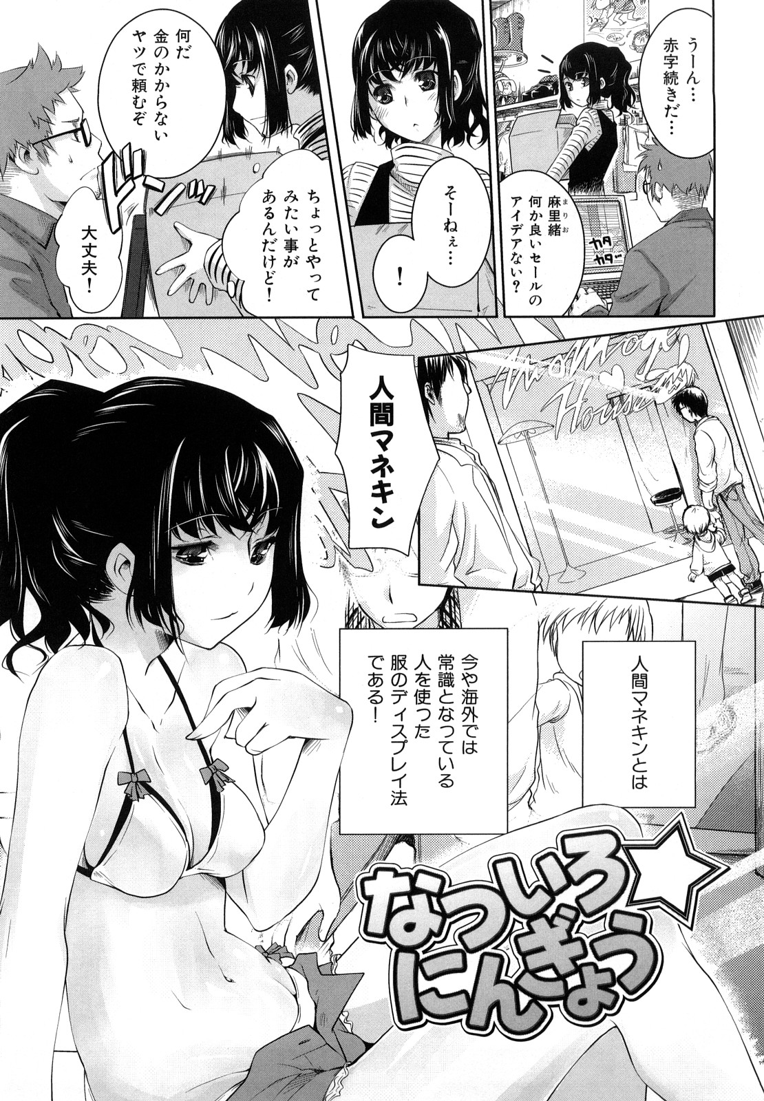 [藤ます] Honey Syrup