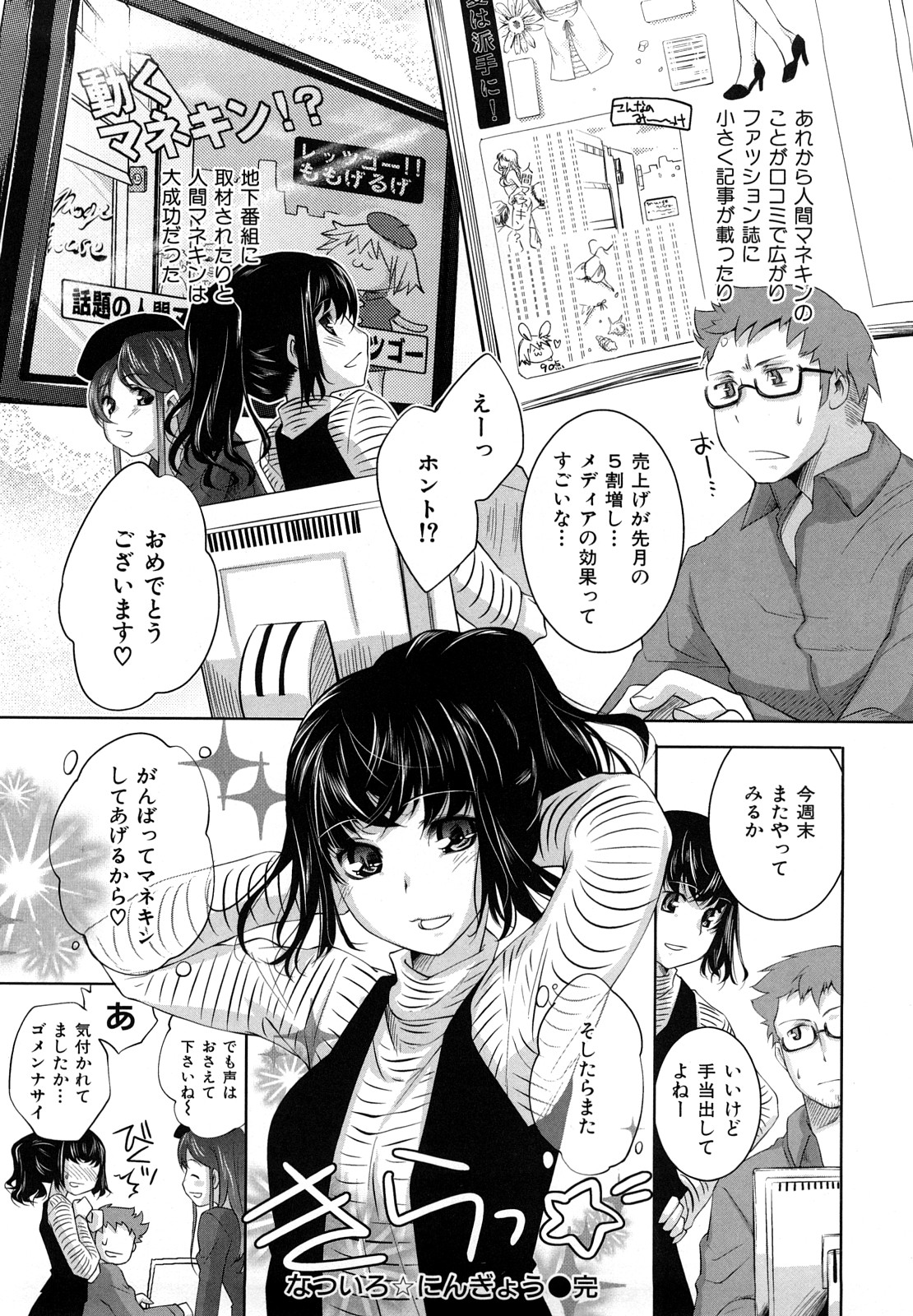 [藤ます] Honey Syrup