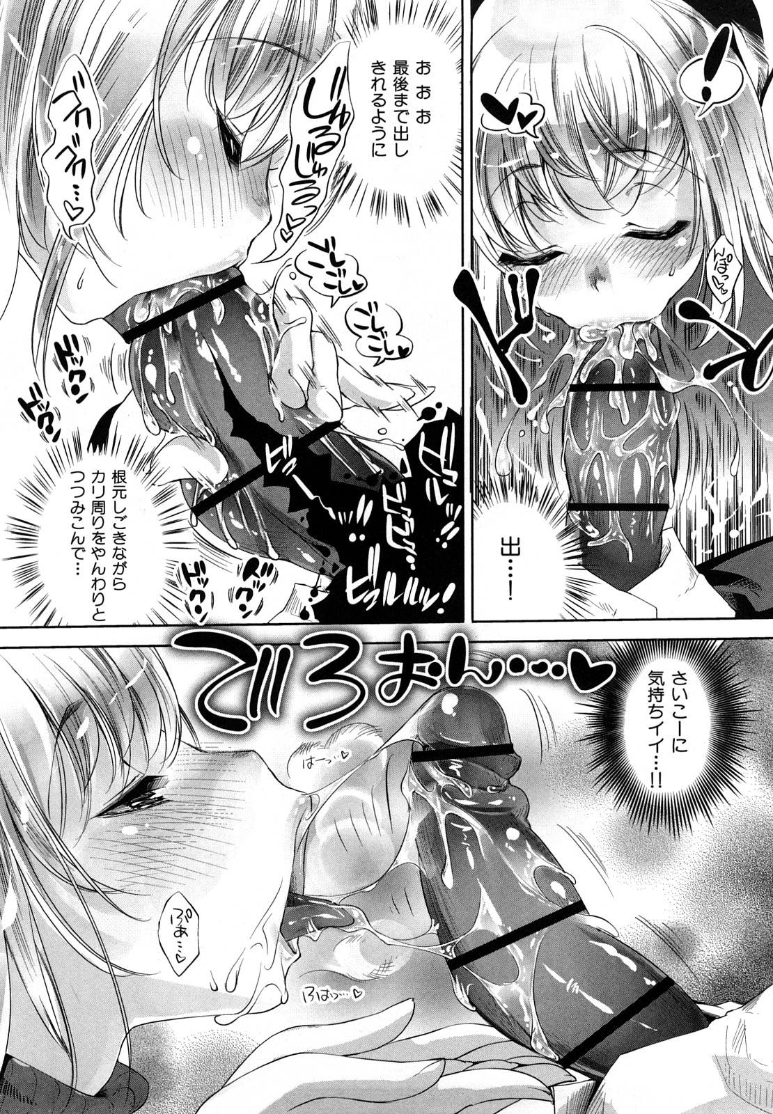 [藤ます] Honey Syrup