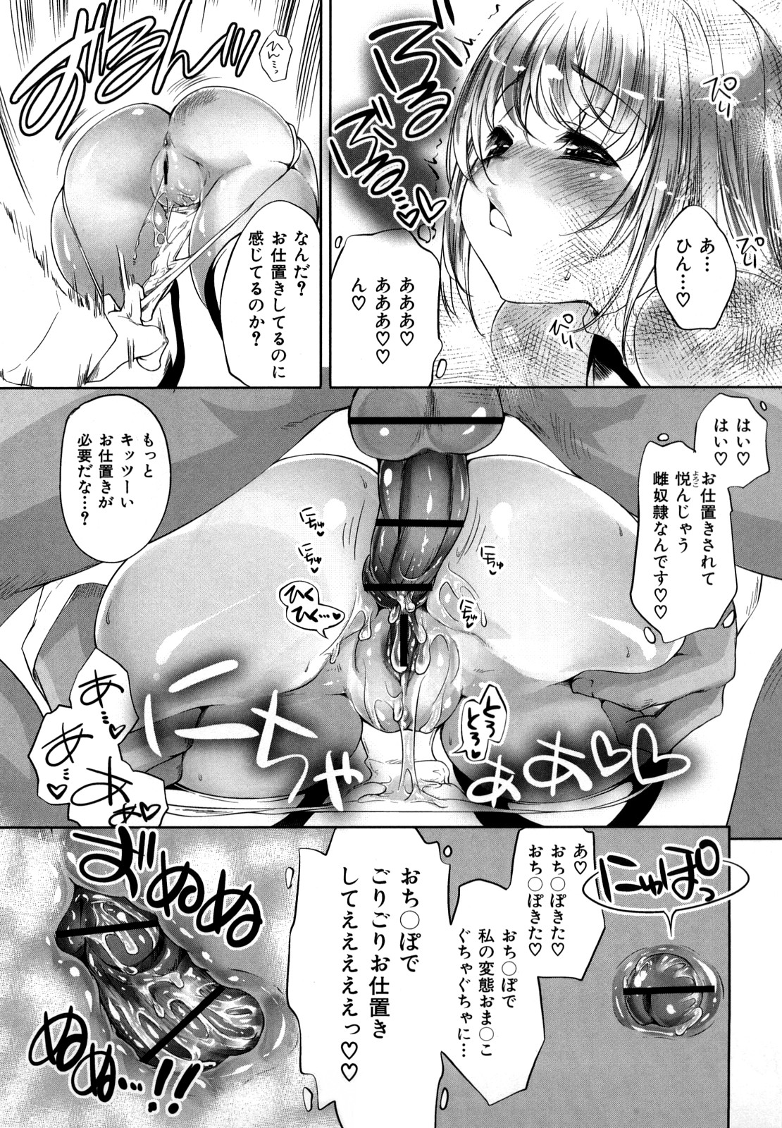[藤ます] Honey Syrup
