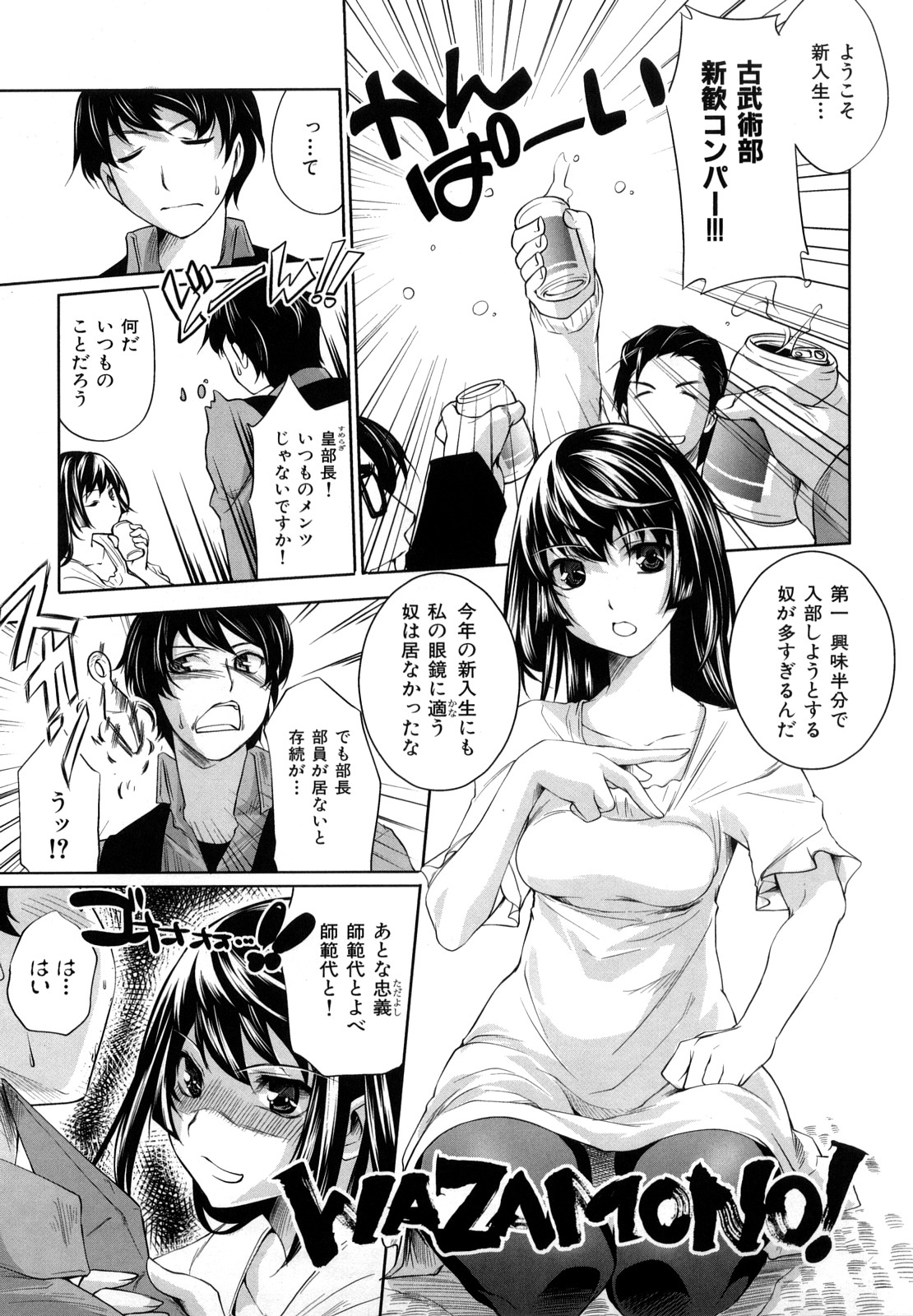 [藤ます] Honey Syrup