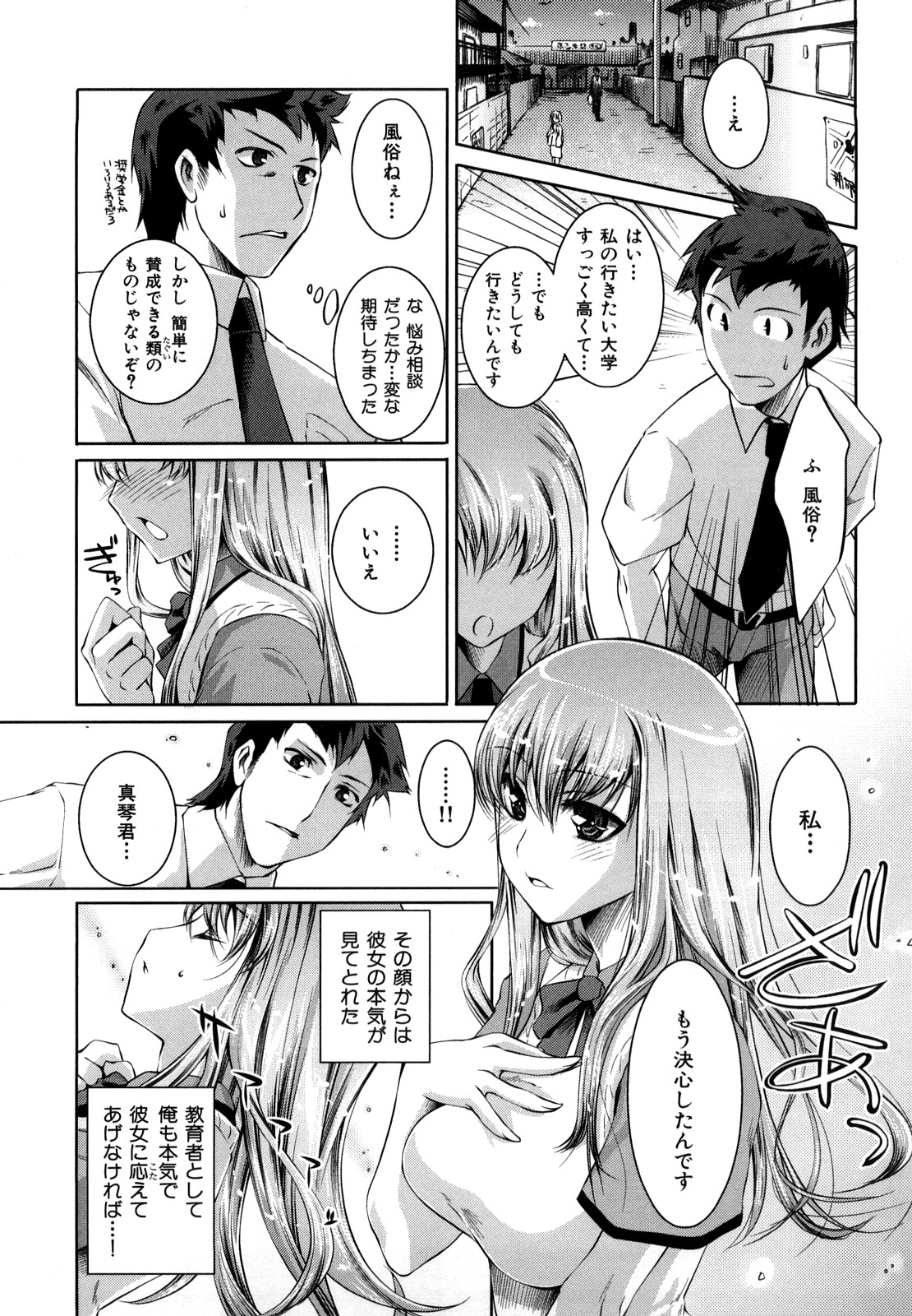 [藤ます] Honey Syrup