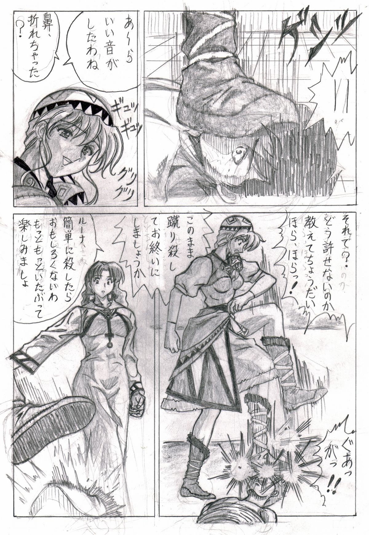 [まるたか] 救いようのないシルバー(後編)