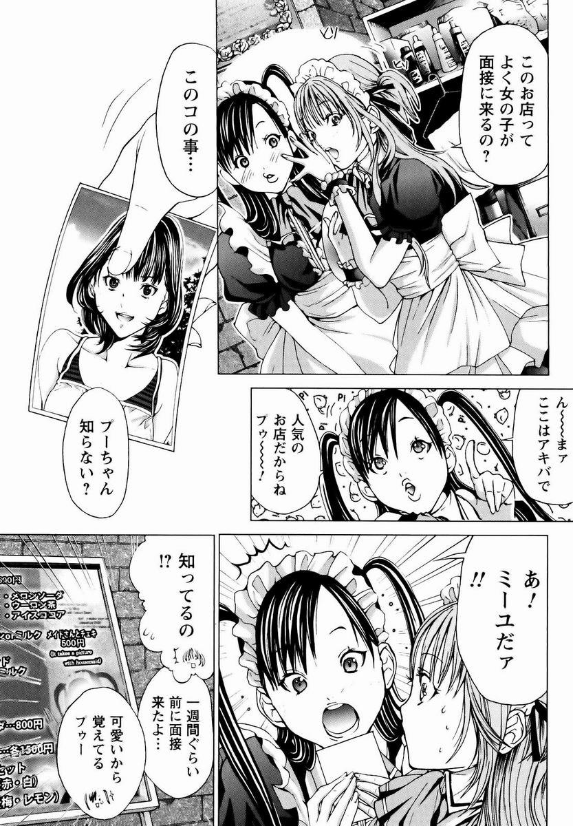 [宮崎摩耶×倉科遼] コスプレ探偵