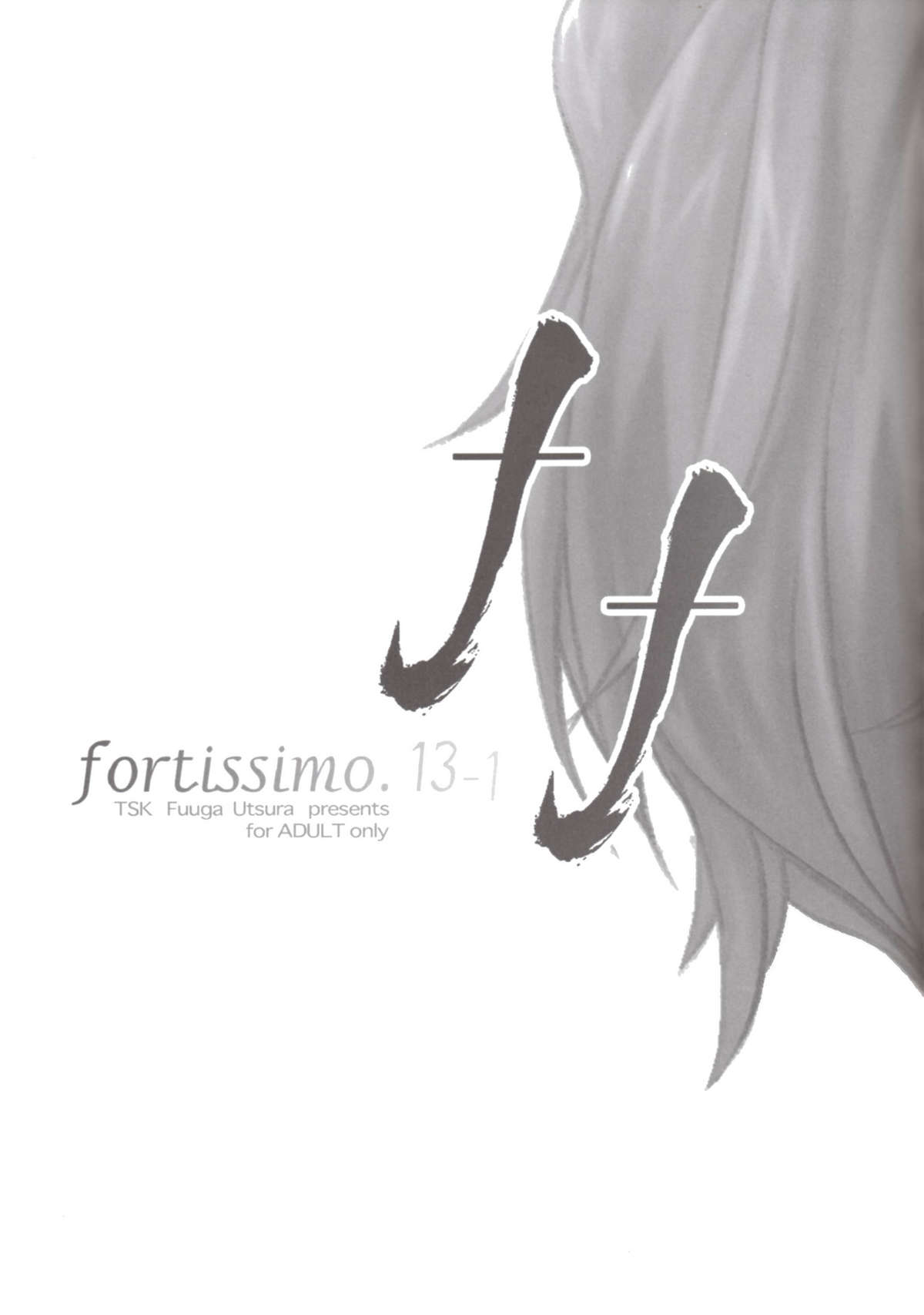 (C77) [TSK (風雅うつら)] fortissimo 13-1 (ファイナルファンタジーXIII)