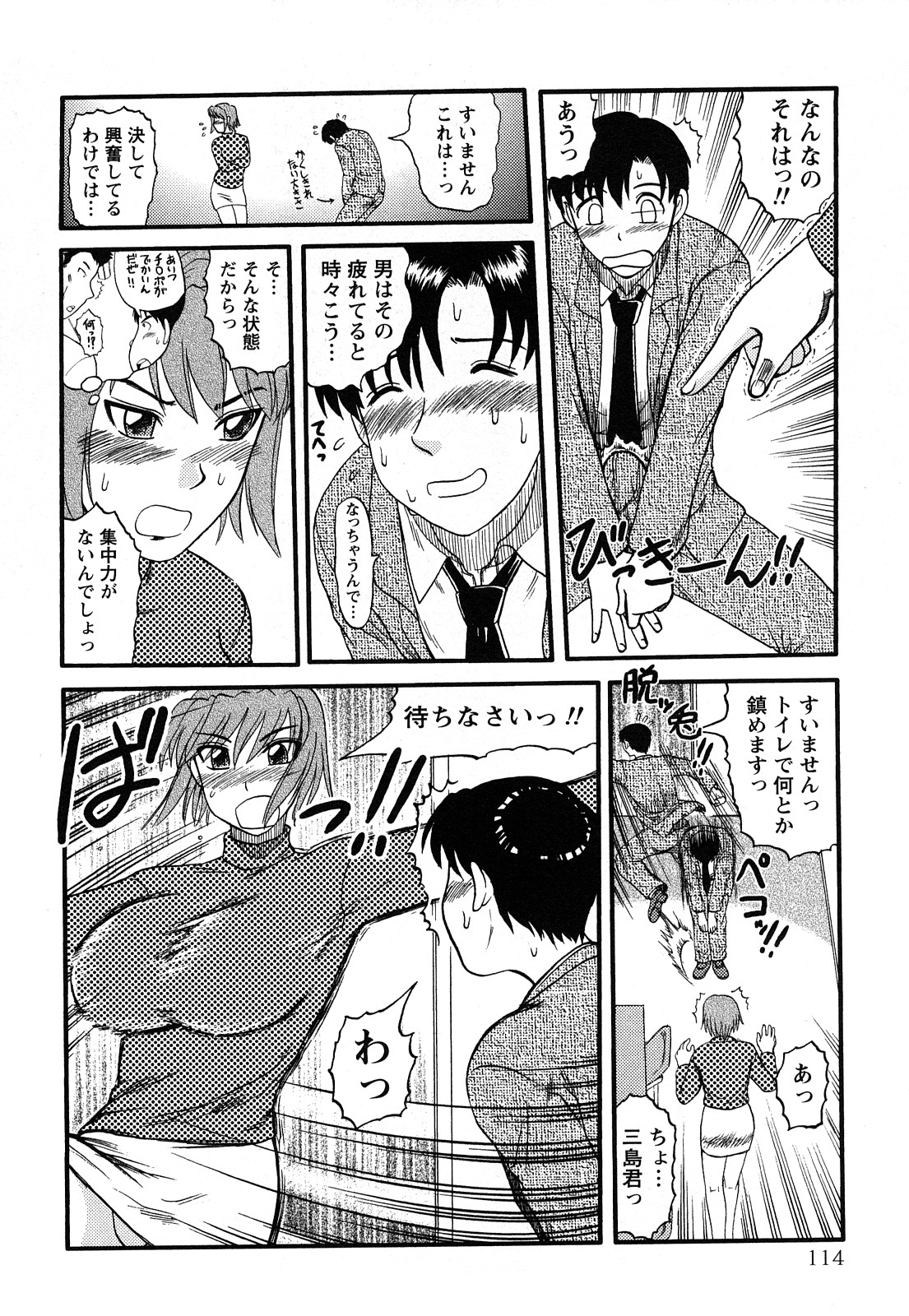 [天童一斗] 人妻インモラル