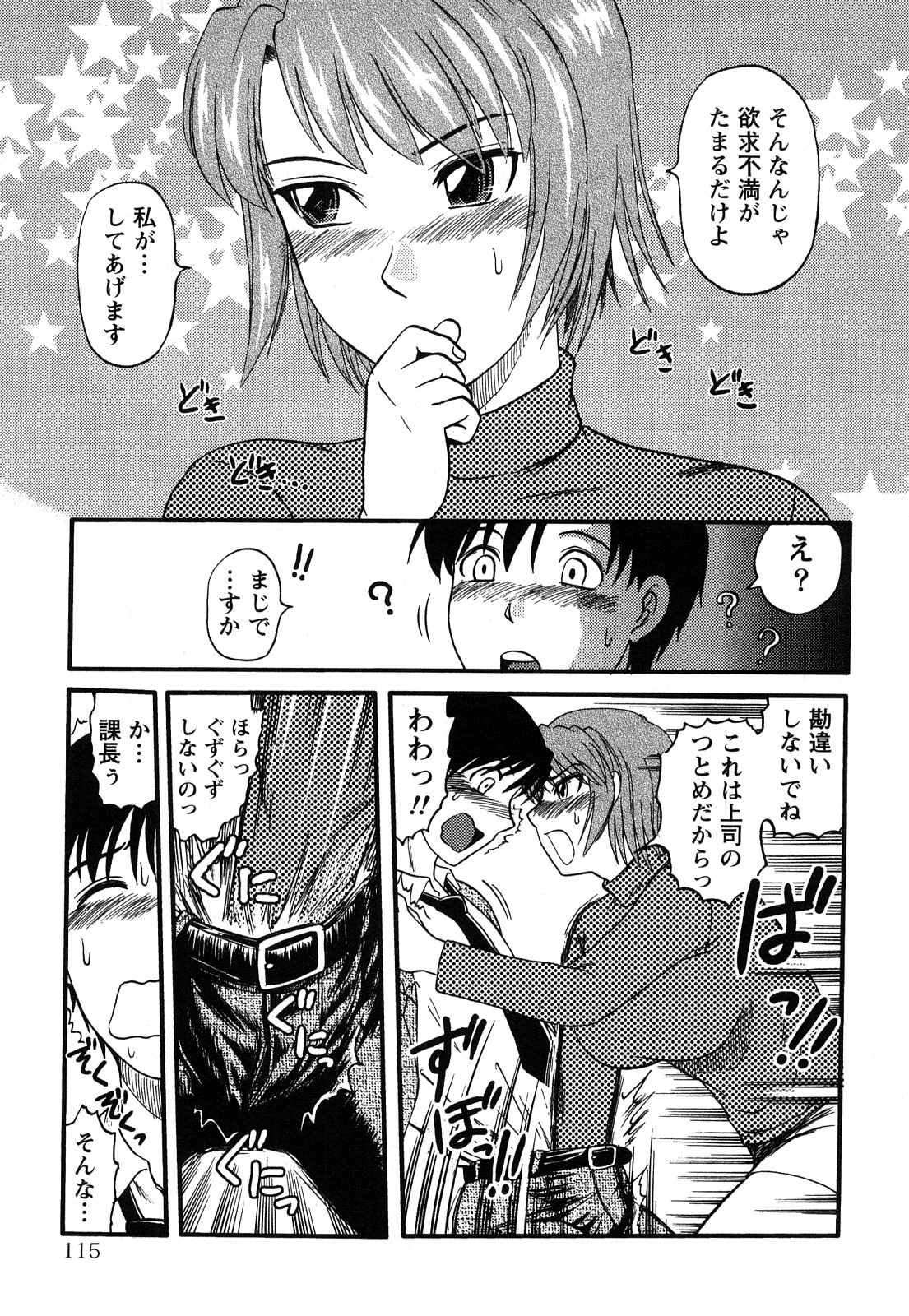 [天童一斗] 人妻インモラル