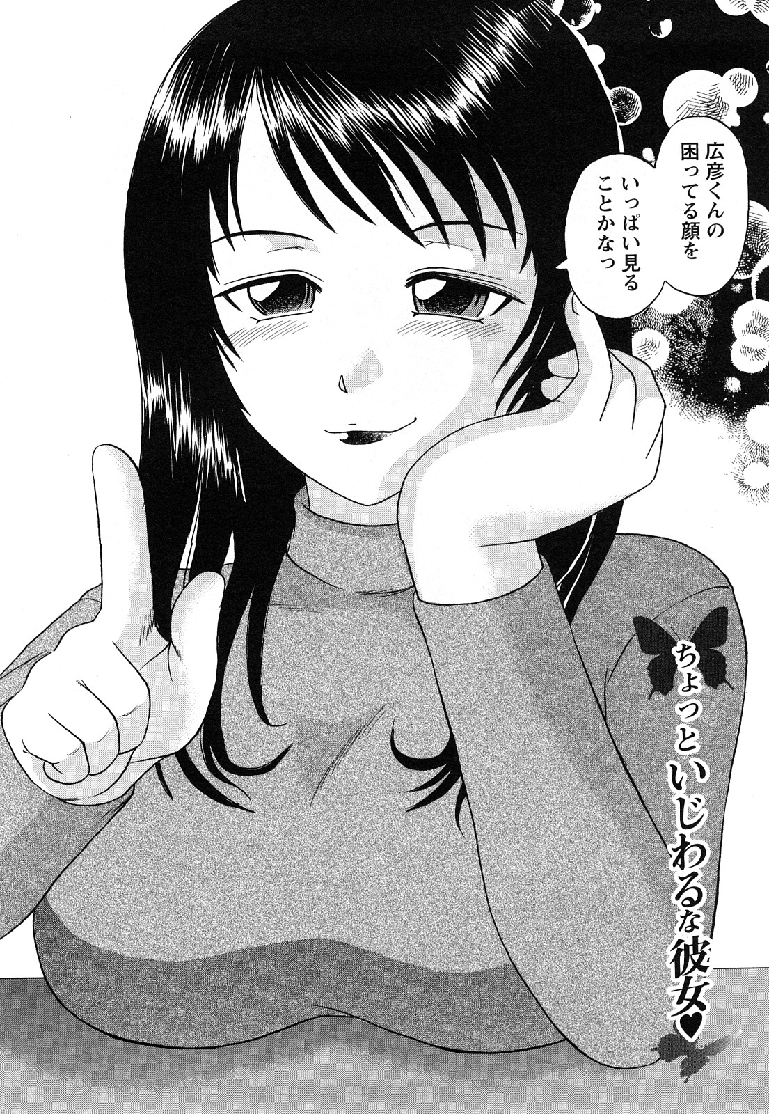 [天童一斗] 人妻インモラル