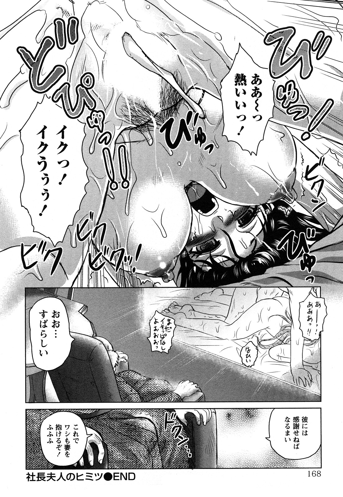 [天童一斗] 人妻インモラル