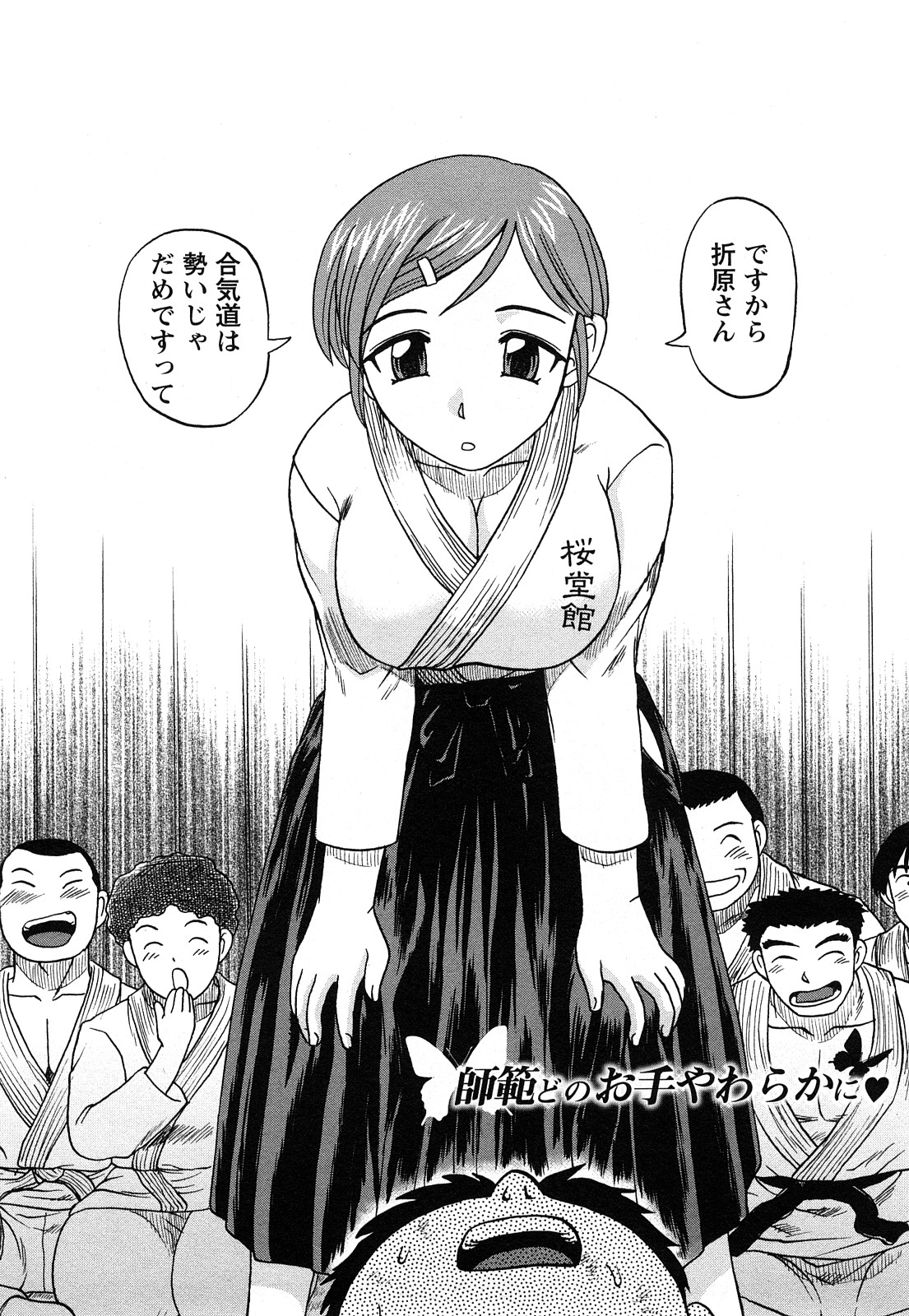 [天童一斗] 人妻インモラル