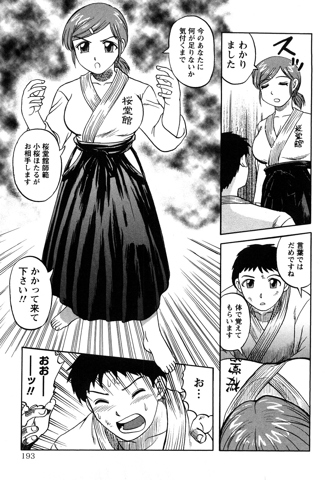 [天童一斗] 人妻インモラル