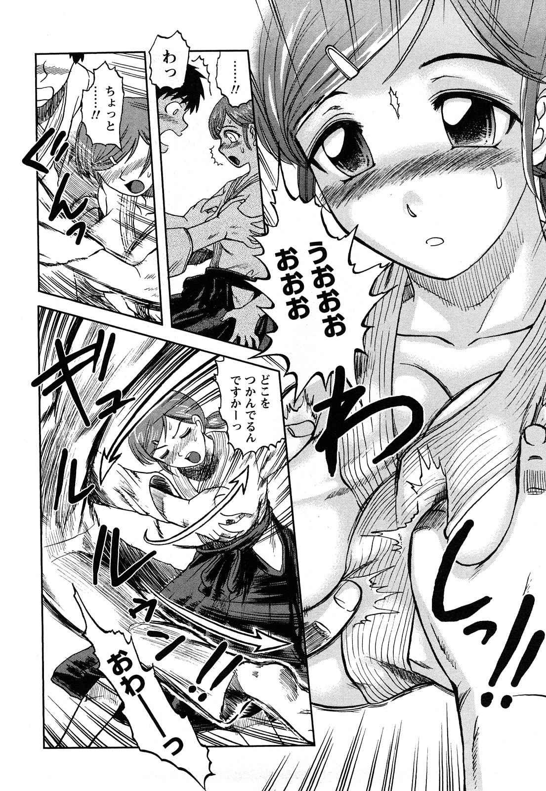 [天童一斗] 人妻インモラル