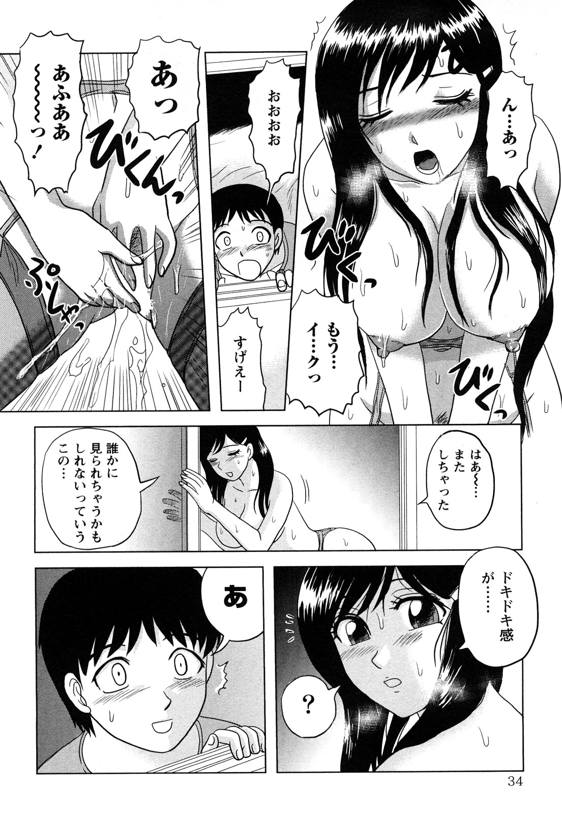 [天童一斗] 人妻インモラル