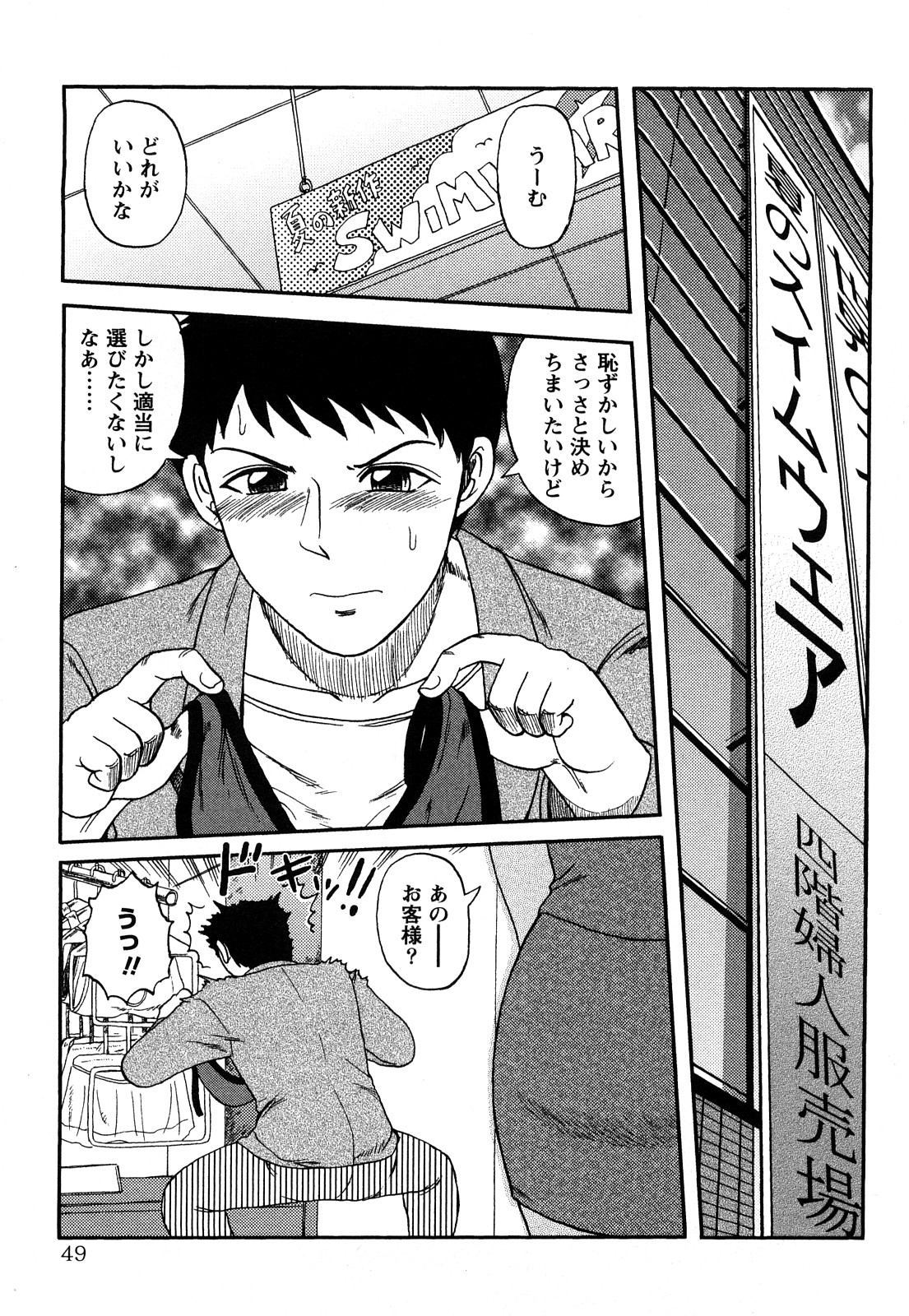 [天童一斗] 人妻インモラル