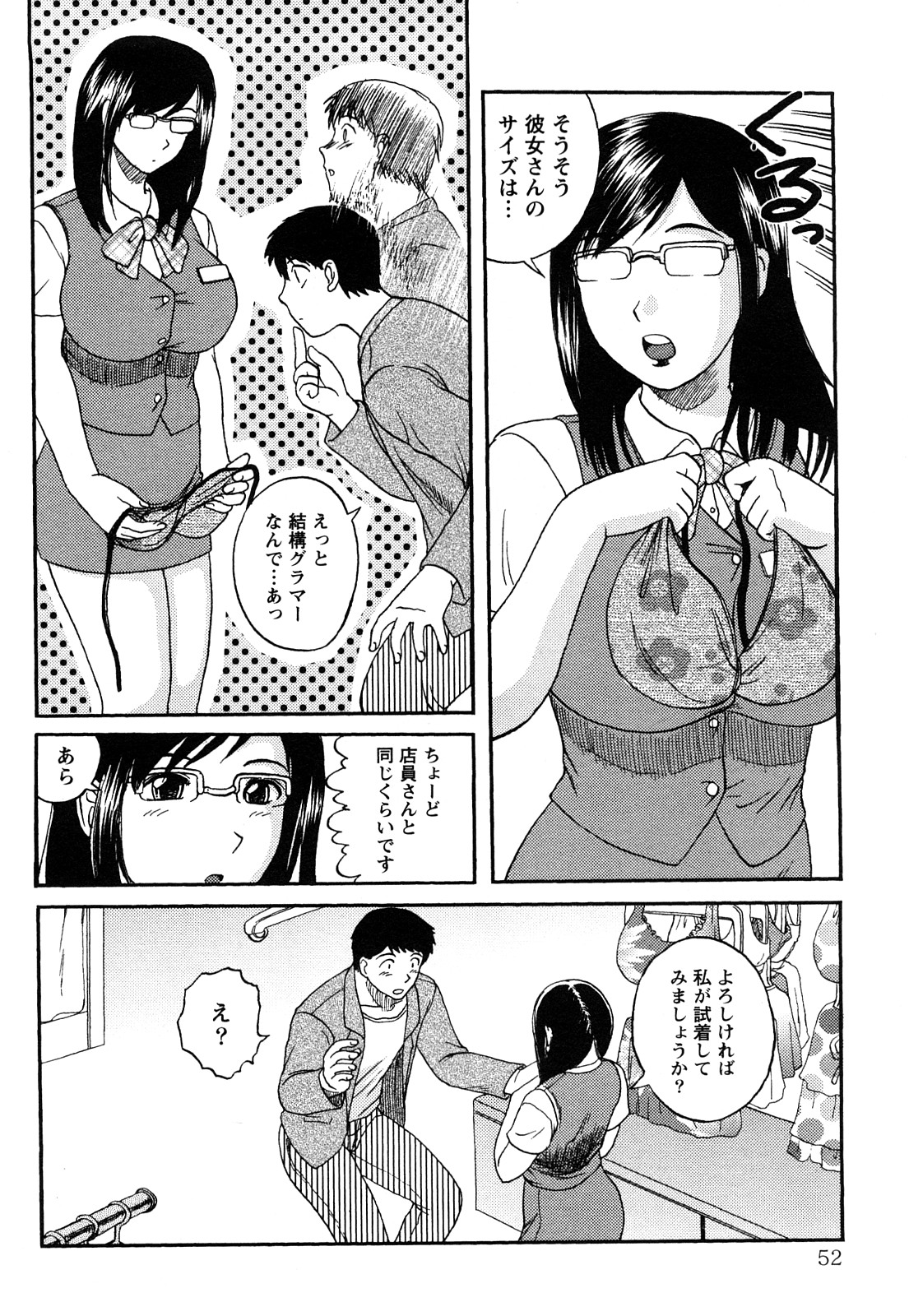 [天童一斗] 人妻インモラル