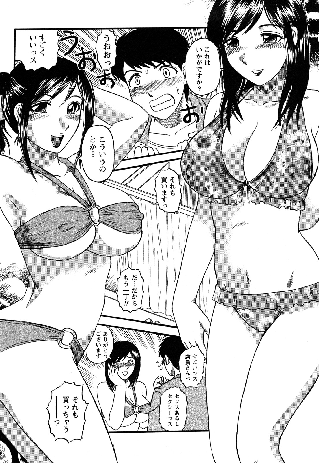 [天童一斗] 人妻インモラル