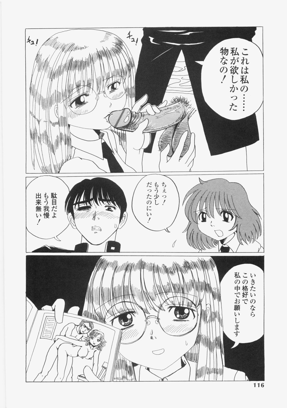 [タブリス] 誘惑レースクィーン