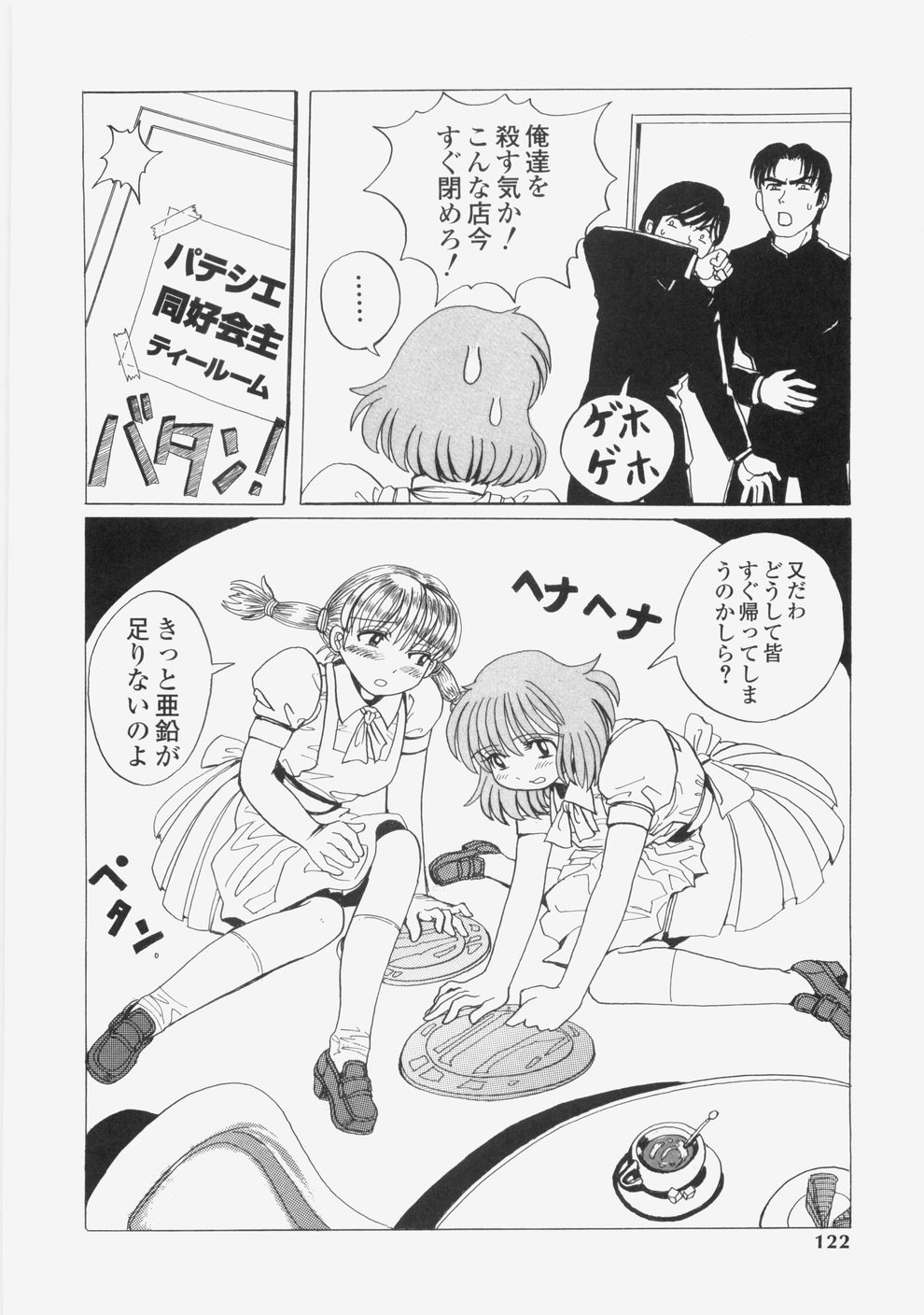 [タブリス] 誘惑レースクィーン