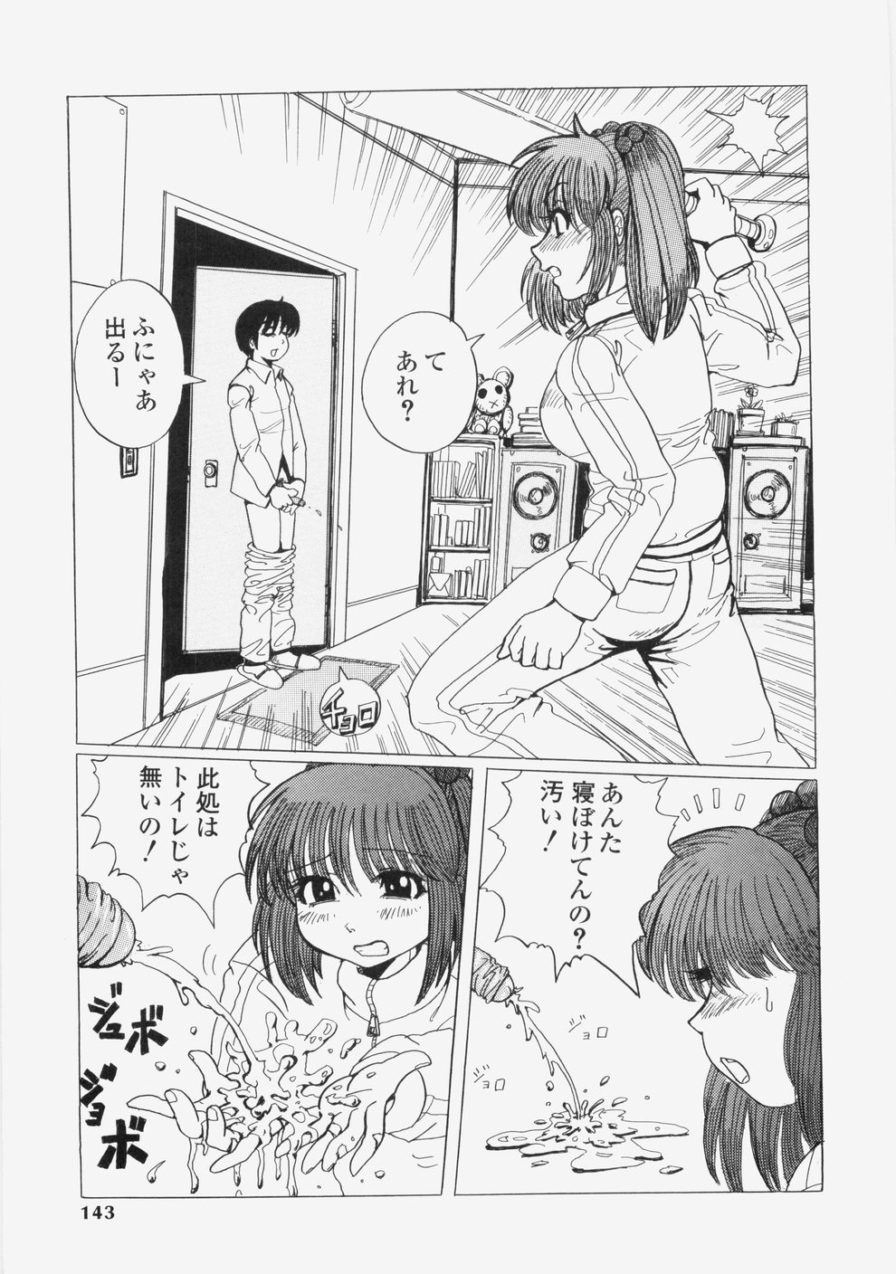 [タブリス] 誘惑レースクィーン