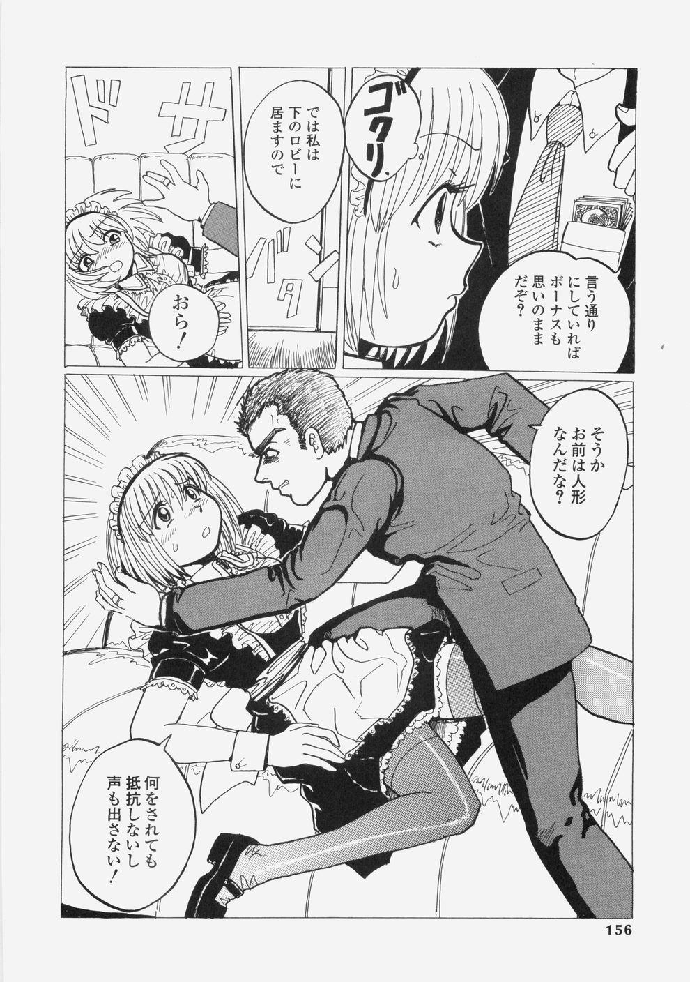 [タブリス] 誘惑レースクィーン