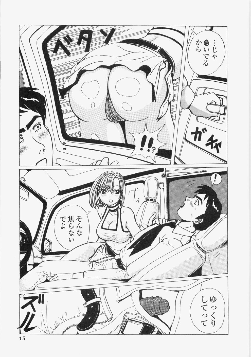 [タブリス] 誘惑レースクィーン