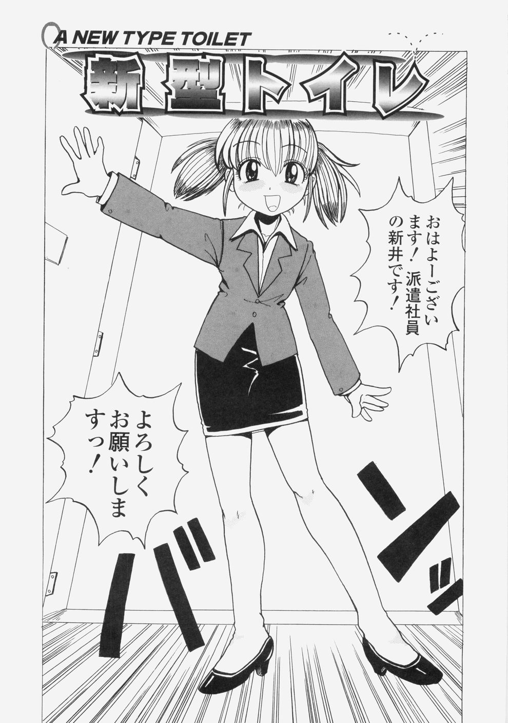 [タブリス] 誘惑レースクィーン