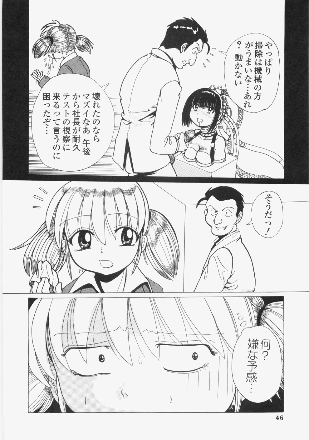 [タブリス] 誘惑レースクィーン