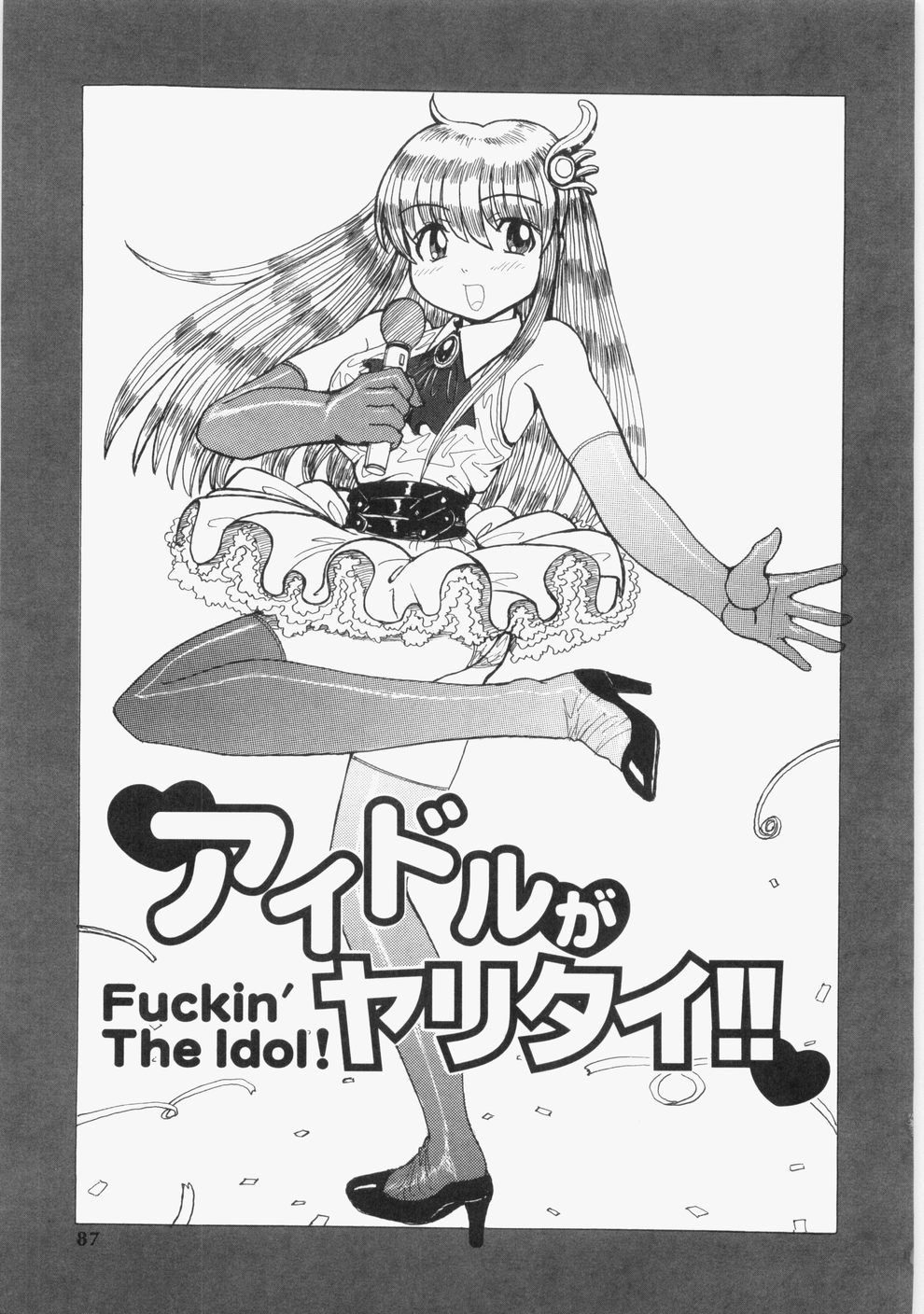 [タブリス] 誘惑レースクィーン