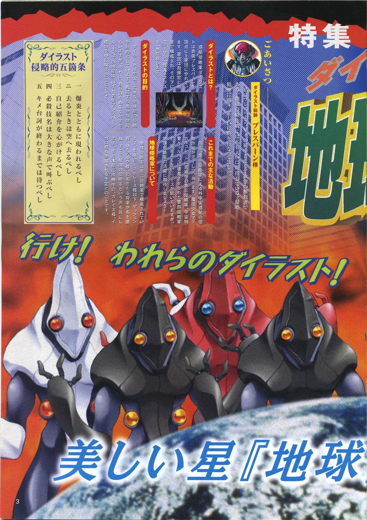 [アリスソフト] 超昴天使エスカレイヤービジュアルファンブック