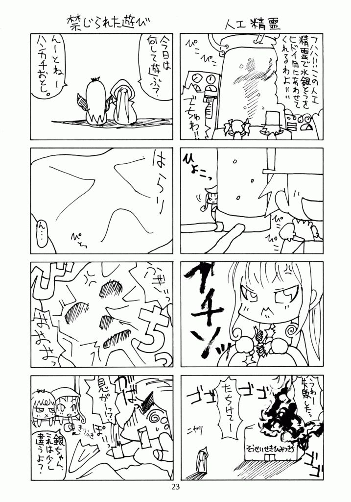 (C72) [くらげのかんづめ (よしの)] 月の階段 (ローゼンメイデン)