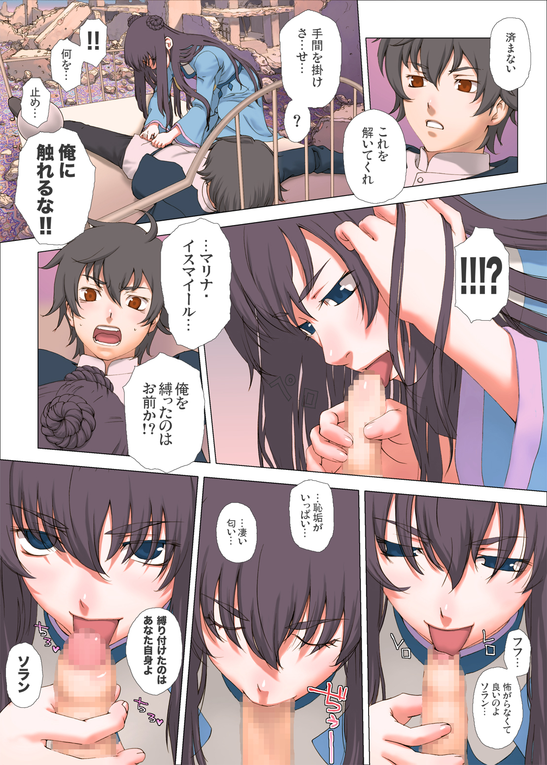 【ラビサッチ】ZEROONCE