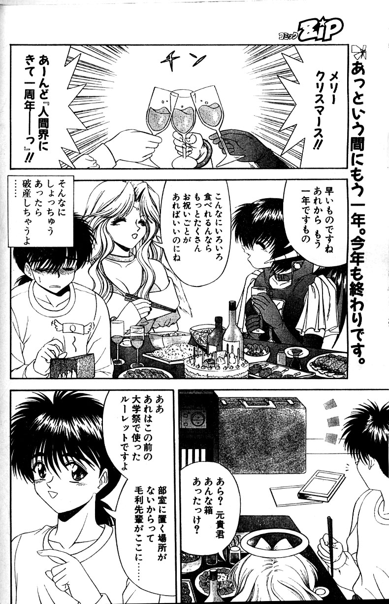 [BLUEBLOOD]天国か地獄Ch。 4