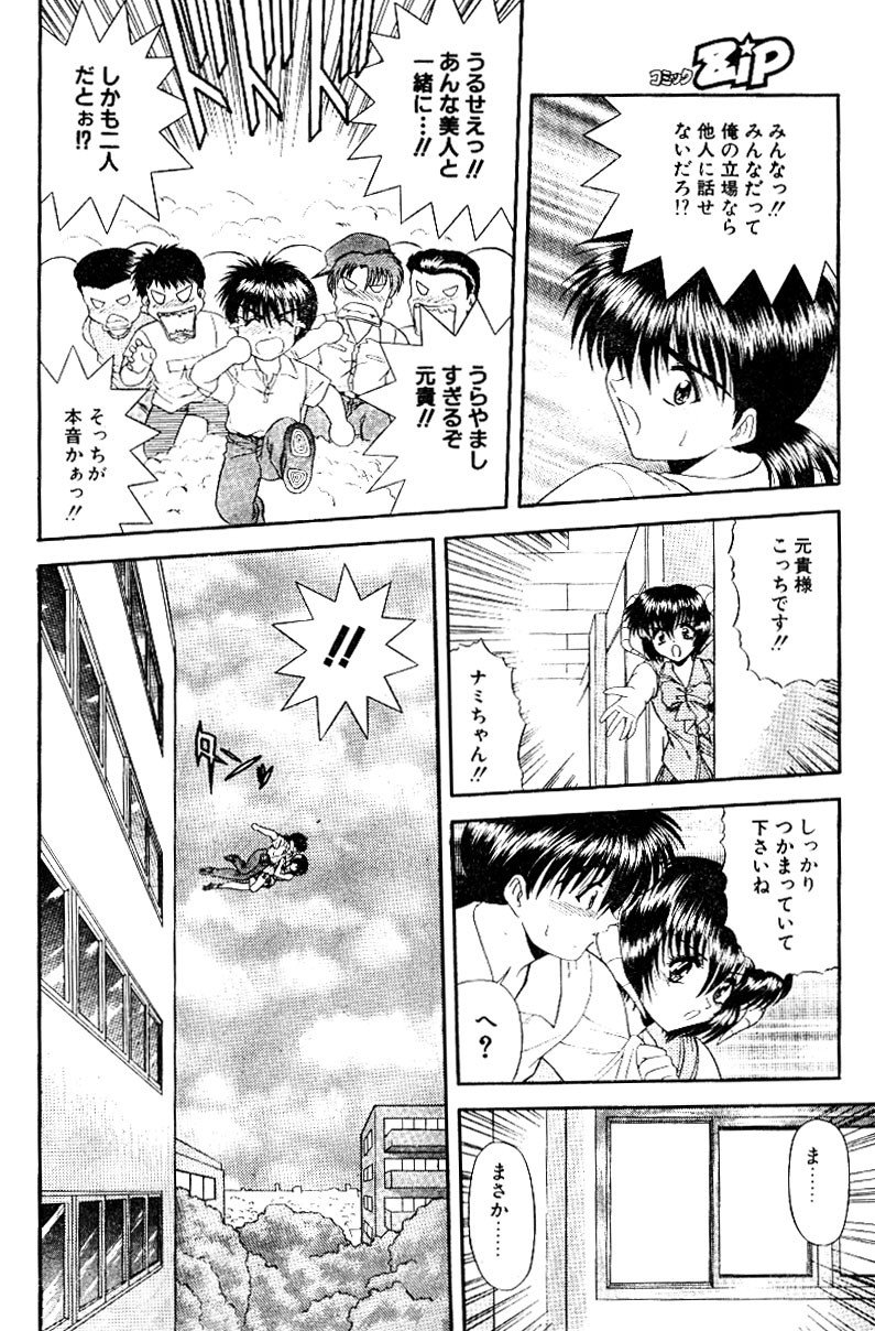 [BLUEBLOOD]天国か地獄Ch。 4