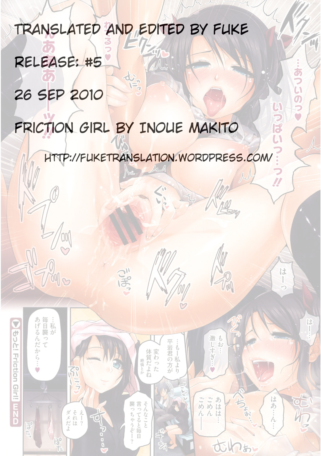 [イノウエマキト] Friction Girl! (コミックメガストア 2009年12月号) [英訳]