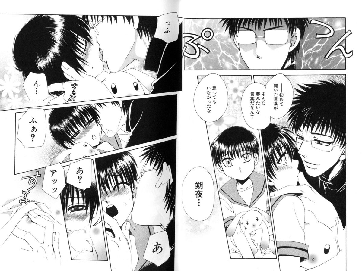 [Dr.天] いと愛し君