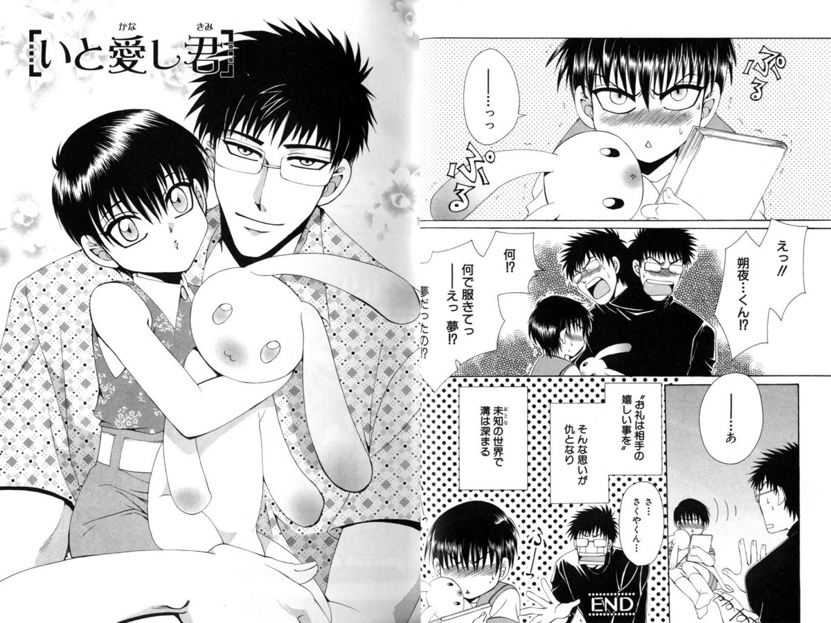 [Dr.天] いと愛し君