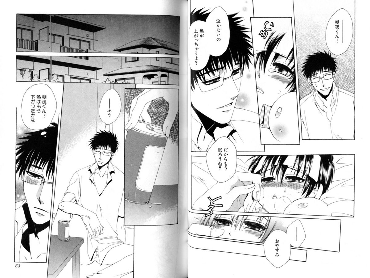 [Dr.天] いと愛し君