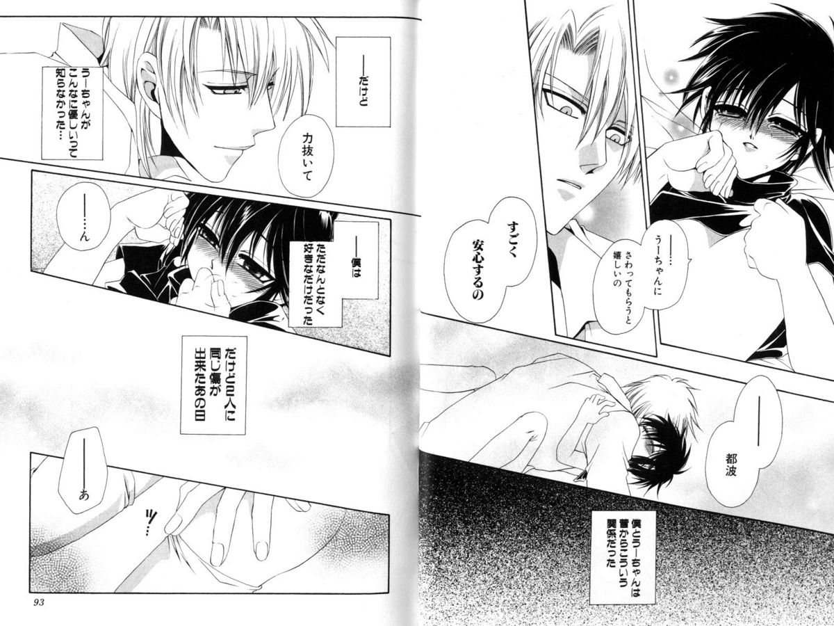 [Dr.天] いと愛し君