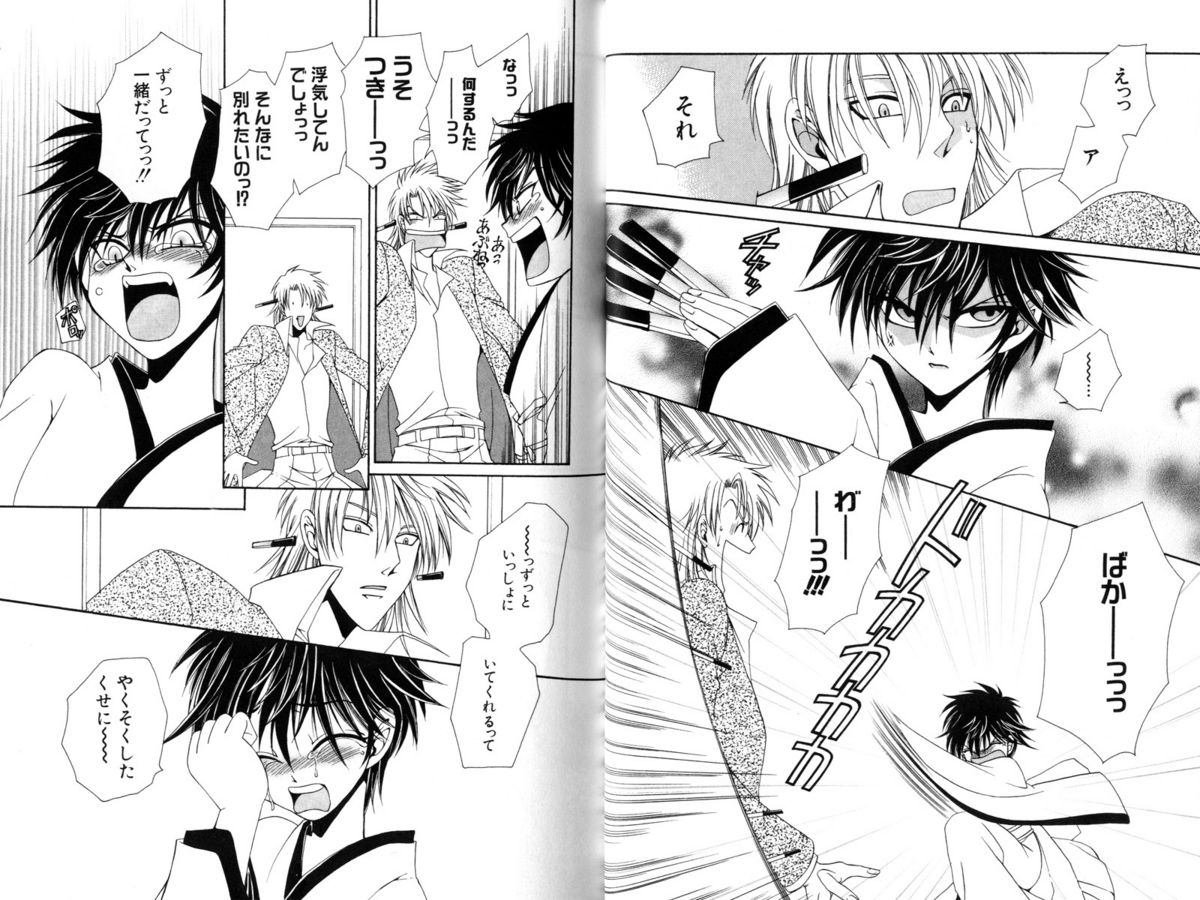 [Dr.天] いと愛し君