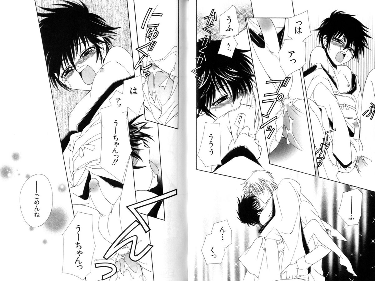 [Dr.天] いと愛し君