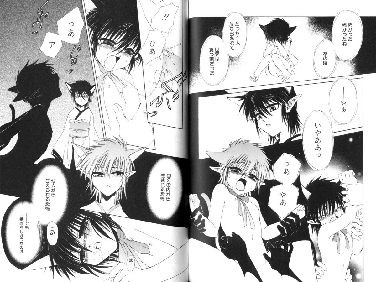 [Dr.天] いと愛し君