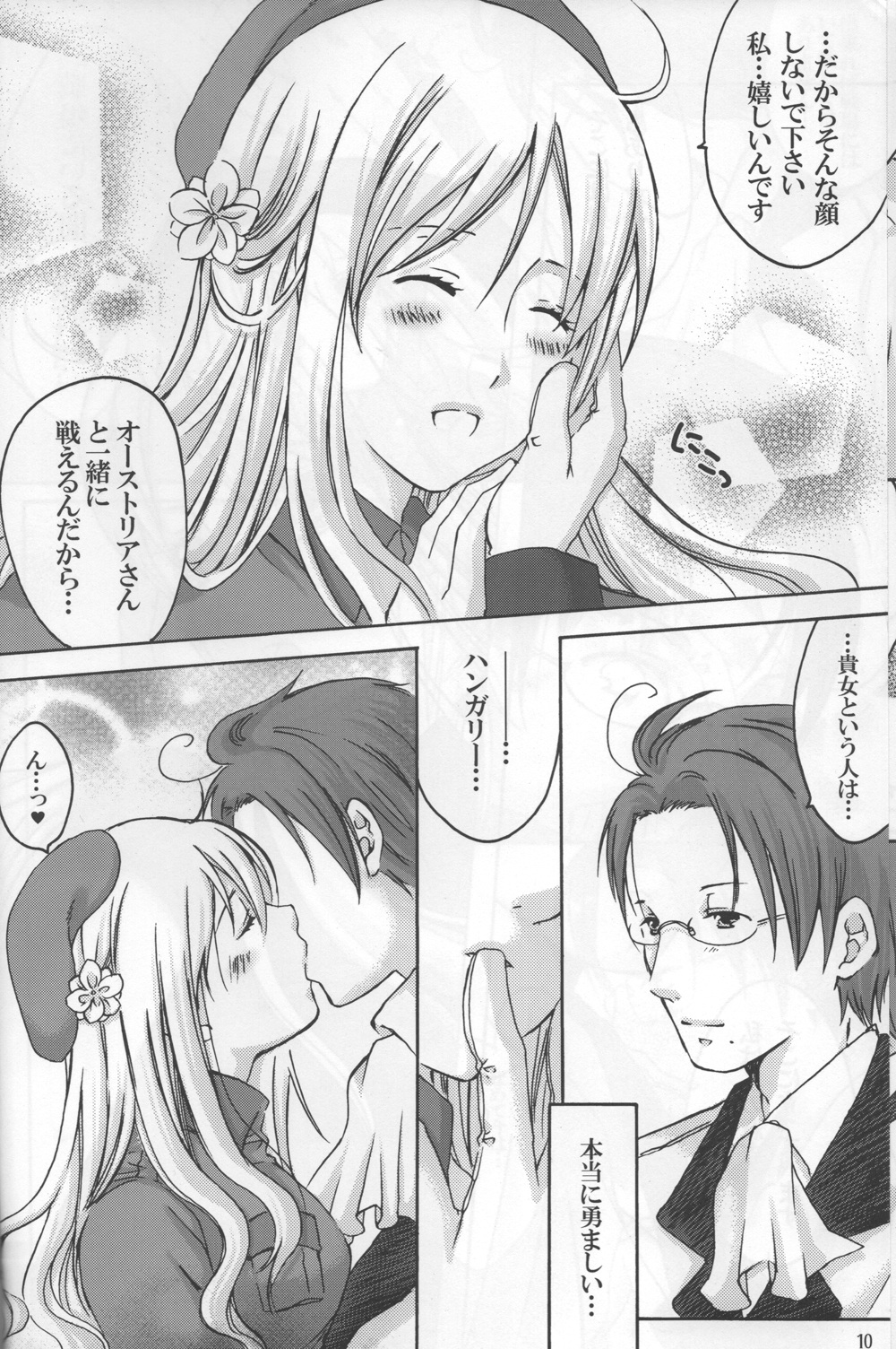 (C76) [HiKick★Bath (塔河寿)] 凛として咲く花の如く (ヘタリア) [再販]