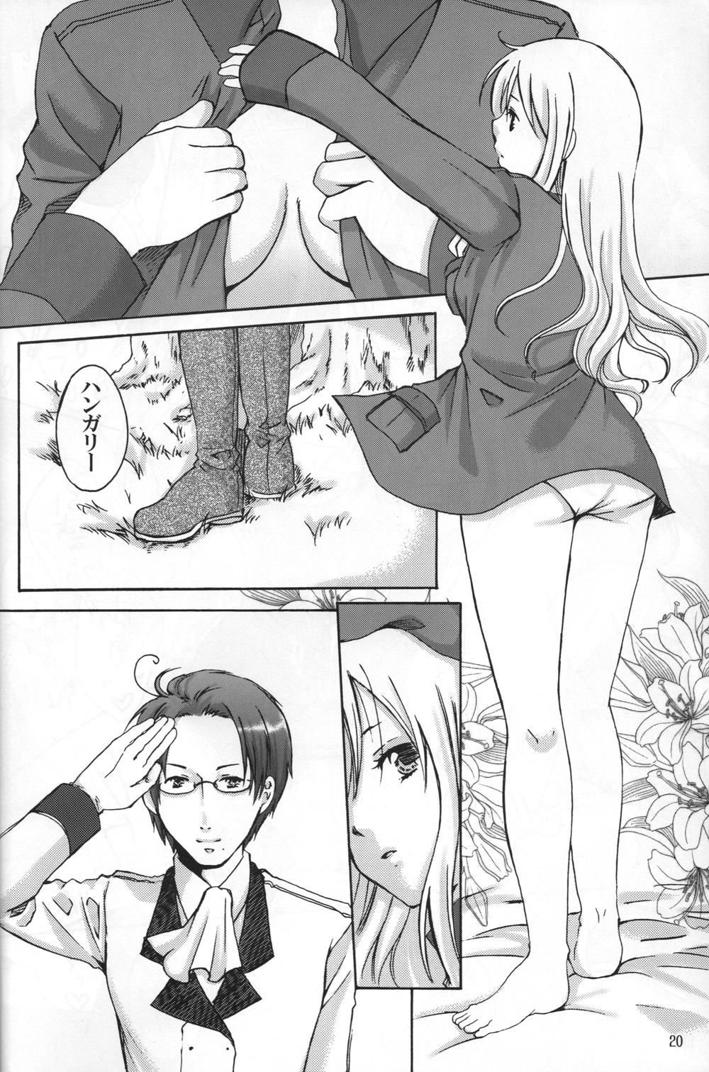 (C76) [HiKick★Bath (塔河寿)] 凛として咲く花の如く (ヘタリア) [再販]