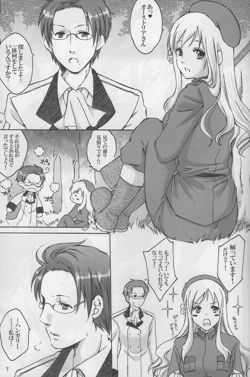 (C76) [HiKick★Bath (塔河寿)] 凛として咲く花の如く (ヘタリア) [再販]