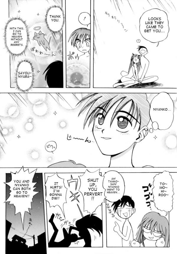 [天織龍樹] たたって♥ニャンニャン [英訳]